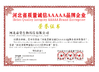 China Hebei Jia Zi Biological Technology Co.,LTD zertifizierungen